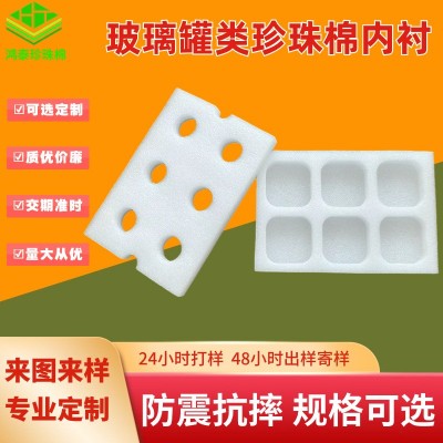 厂家epe珍珠棉红酒杯高档包装内衬高脚杯礼盒泡沫内托包装玻璃杯图2