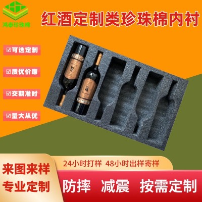 定 制 红酒杯珍珠棉套装酒壶包玻璃杯防震防摔装材黑色epe珍珠棉