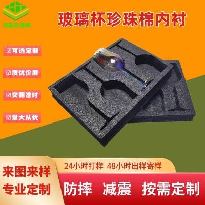 定 制 红酒杯珍珠棉套装酒壶包玻璃杯防震防摔装材黑色epe珍珠棉图3