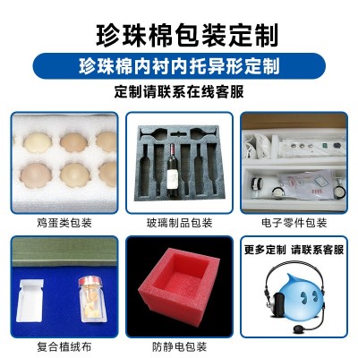 防震缓冲EPE珍珠棉泡沫板 快递填充内衬包装防静电泡沫 棉片批发图4