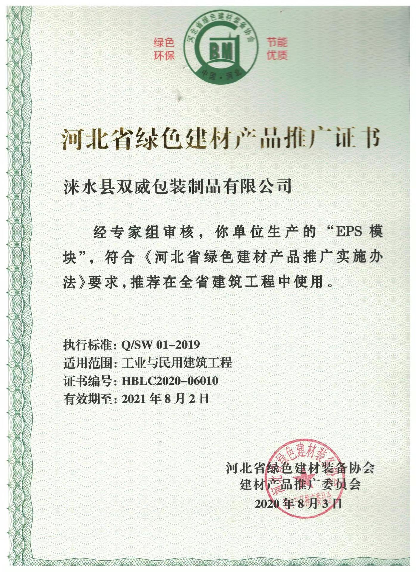 微信图片_20211221165732