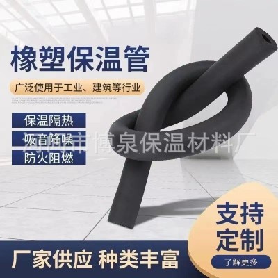 自粘铝箔橡塑保温管下水管道吸音棉橡塑管阻燃隔热橡塑板图1