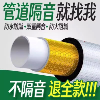 厂家货源下水管隔音棉 包卫生间吸音棉黄金阻尼减震片自粘橡塑棉图1