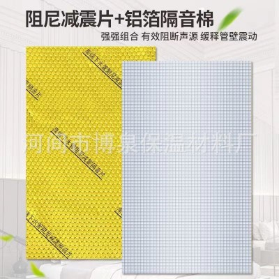 厂家货源下水管隔音棉 包卫生间吸音棉黄金阻尼减震片自粘橡塑棉图4