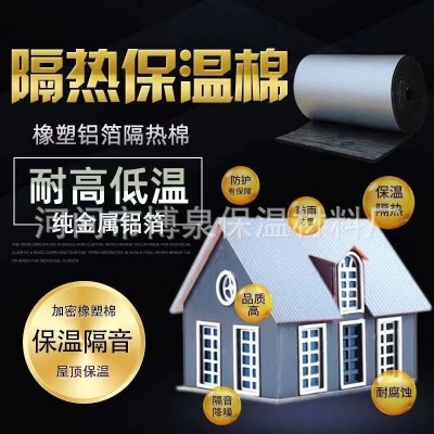 家自粘橡塑保温板屋顶隔热棉墙体管道吸音棉阻燃铝箔橡塑保温棉图3