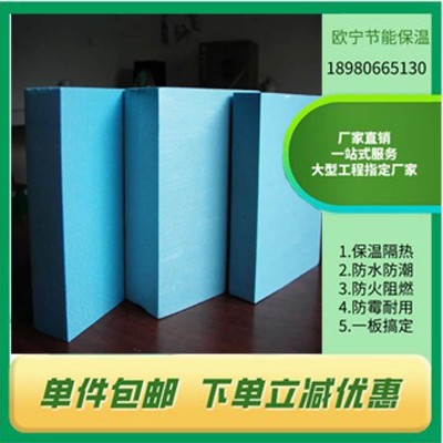 成都欧宁 房屋建筑保温材料挤塑板 保温隔热吸音 规格齐全大现货图5