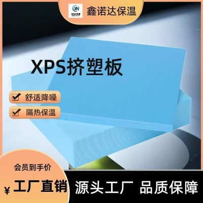 四川挤塑板室内外墙楼房屋顶保温隔热材料 阻燃地暖防潮泡沫板