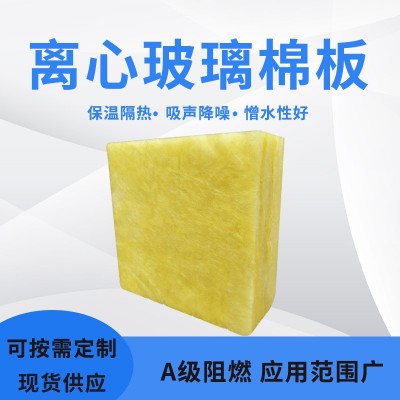 上海现货室内a级防火玻璃棉吸音棉外墙保温棉玻璃棉板隔音棉批发图4