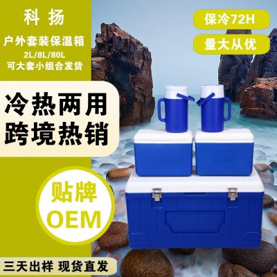 80L/8L/2L冷链储藏冷藏箱 多规格烧烤外卖食品存放箱套装图3
