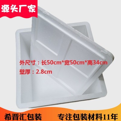源头厂家快递物流保鲜用泡沫箱食品箱鱼箱eps保丽龙泡沫板图2
