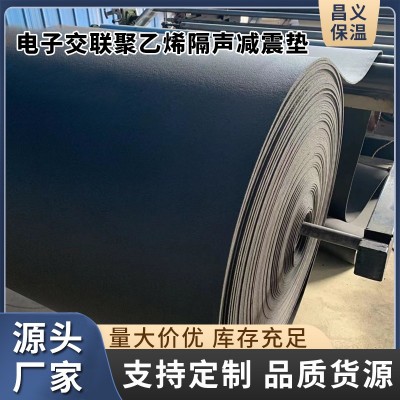 XPE楼板隔音垫 电子交联聚乙烯隔声减震吸音垫浮筑地面保温隔音棉图2