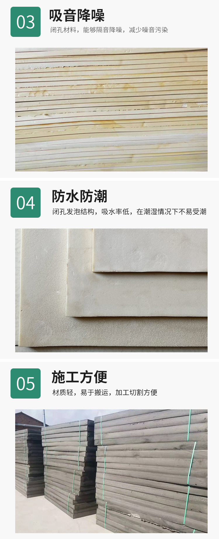PEF板详情页_08.jpg