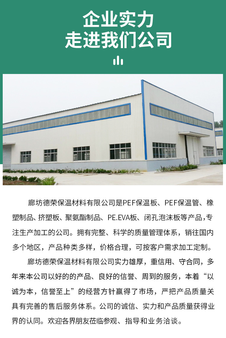 PEF保温板详情页_11.jpg