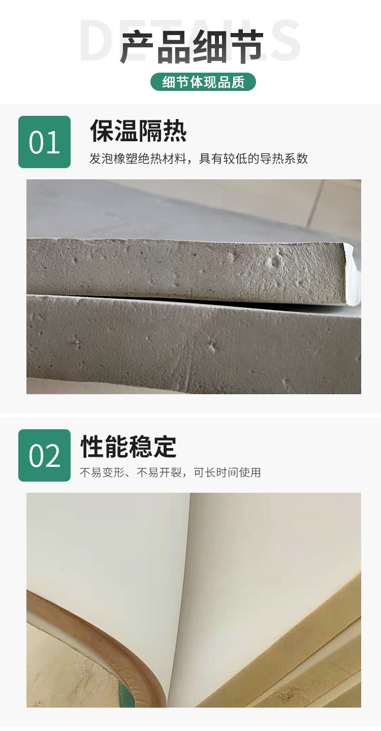 PEF板详情页_07.jpg
