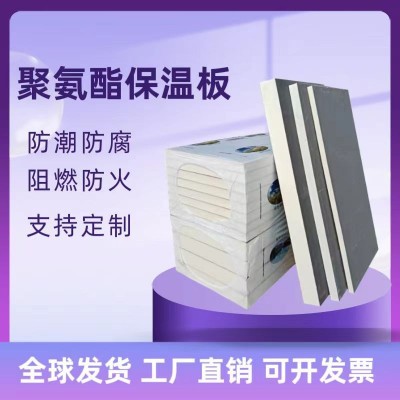 聚氨酯保温板内外墙屋顶防火保温隔热板室内吊顶隔音阻燃冷库材料图1