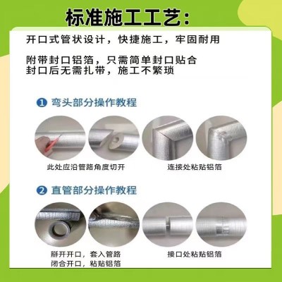 太阳能开口自粘保温管水管空调防晒套带铝箔多层聚乙烯保温管图4