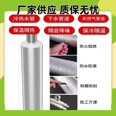 太阳能开口自粘保温管水管空调防晒套带铝箔多层聚乙烯保温管图3