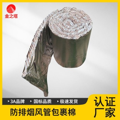 高密度耐高温纤维毯隔热铝箔硅酸铝卷毡防排烟风管防火包裹棉图1