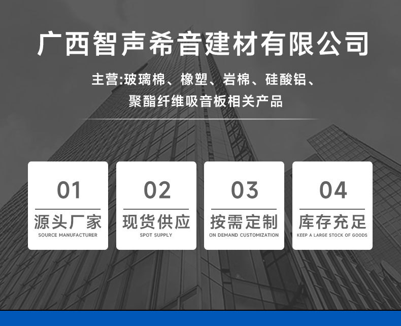 C-_Users_xx_Desktop_新建文件夹_岩棉板详