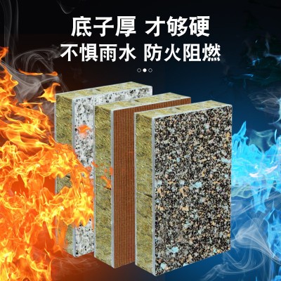 岩棉板装饰保温棉一体水包水砂浆岩棉板水包砂真石漆板复合岩棉板图3