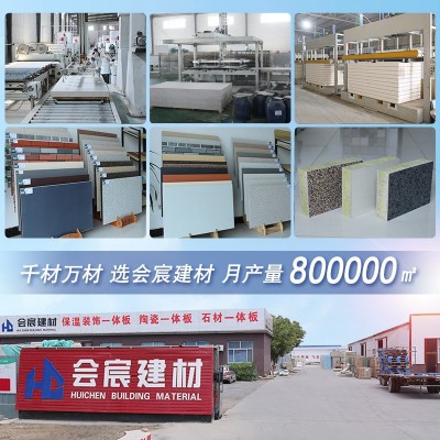 岩棉板装饰保温棉一体水包水砂浆岩棉板水包砂真石漆板复合岩棉板图4