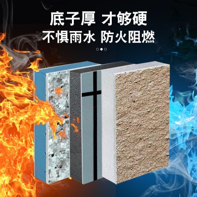 外墙保温装饰一体板仿石漆真石漆水包砂岩棉复合保温装饰外墙板图2