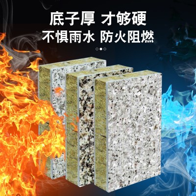 水包水复合岩棉板水包砂保温装饰一体板仿石漆真石漆岩棉硅酸钙板图3