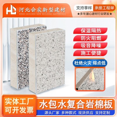 外墙保温水包水复合匀质板聚合聚苯板防火隔热保温装饰一体板厂家图1
