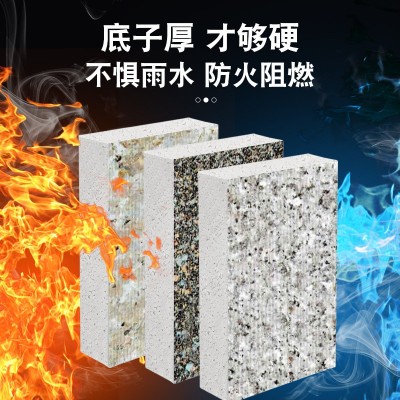 外墙保温水包水复合匀质板聚合聚苯板防火隔热保温装饰一体板厂家图2