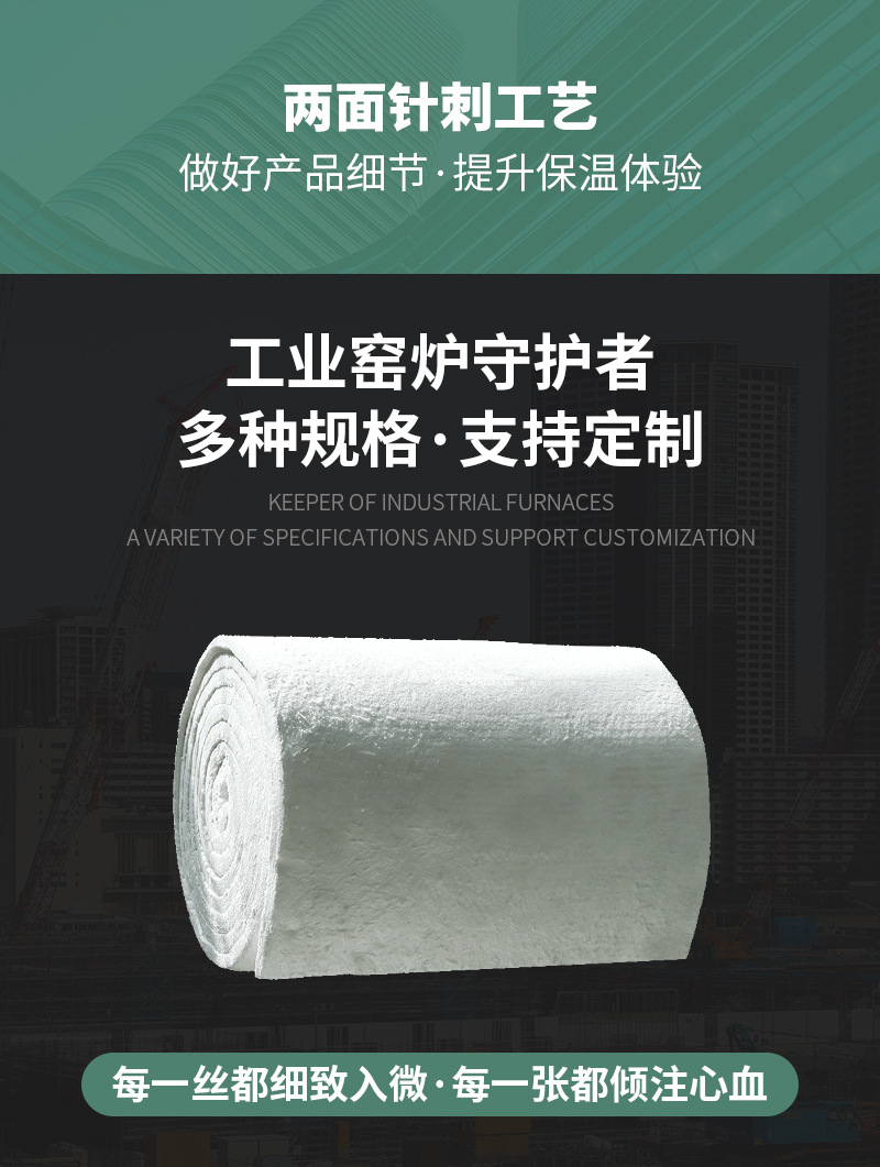 硅酸铝针刺毯_02.jpg