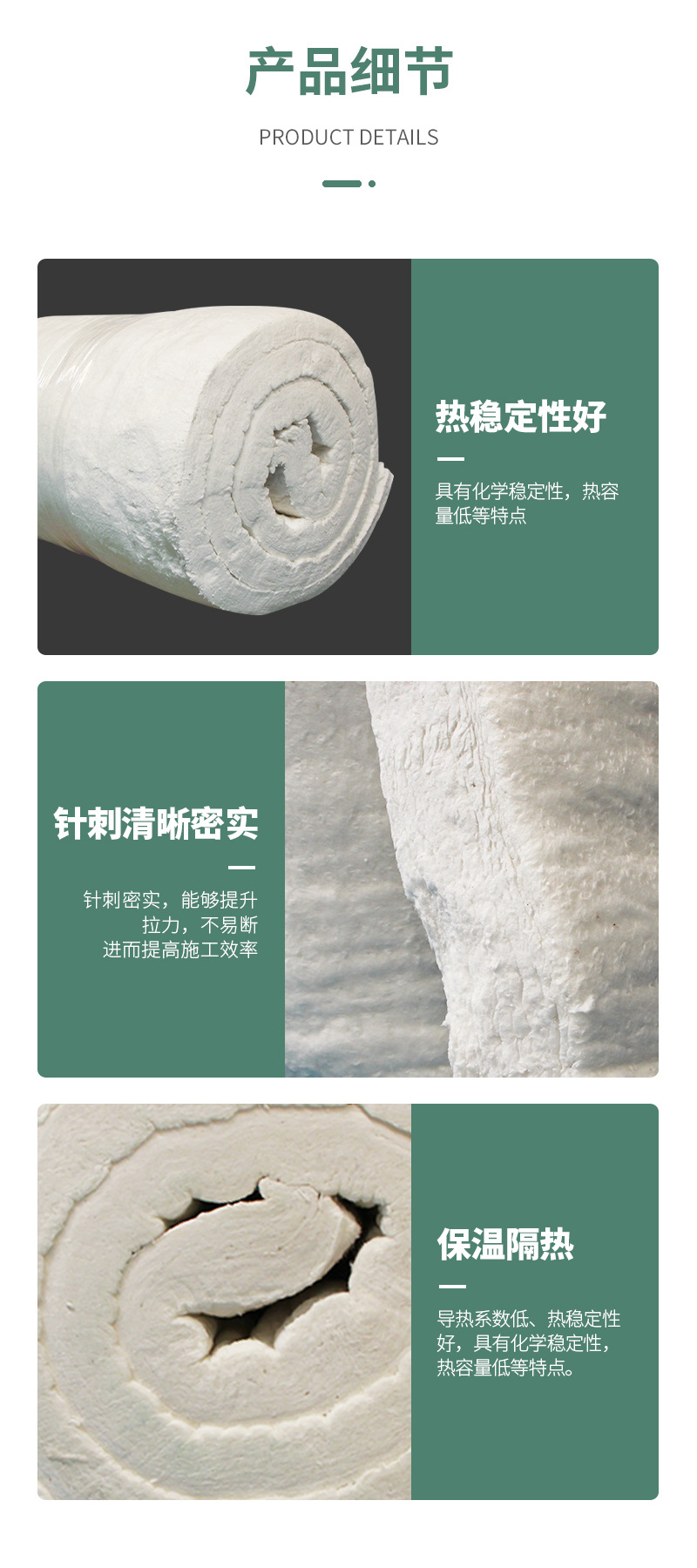 硅酸铝针刺毯_04.jpg