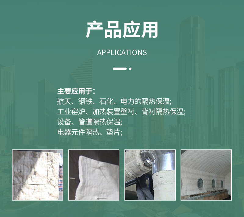 硅酸铝针刺毯_05.jpg