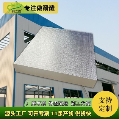 双面铝箔酚醛板防晒耐用廠房屋顶外墙保温隔熱板隔音防水铝 箔板厂图2