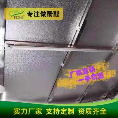 双面铝箔酚醛板防晒耐用廠房屋顶外墙保温隔熱板隔音防水铝 箔板厂图4