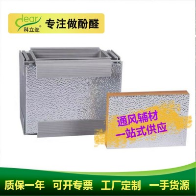 单面彩钢酚醛复合风管厂家供应防火板通风道中央空调通风泡沫板图2