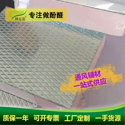 单面彩钢酚醛复合风管厂家供应防火板通风道中央空调通风泡沫板图3
