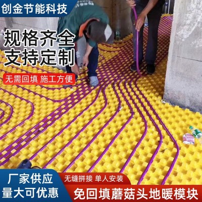 水暖干式地暖模块 保温隔热蘑菇式地暖模块 黄色蘑菇头地暖模块图2