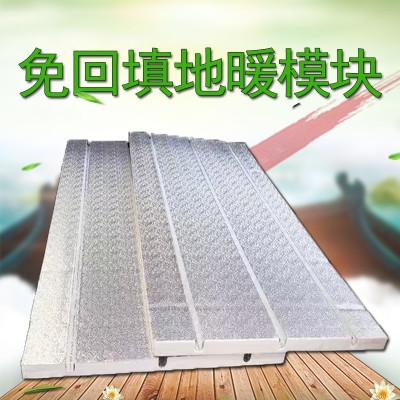 超导地暖模块水暖免回填保温板新型干式电采暖白晶板地热铝板模块图3