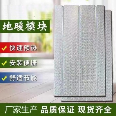 超导地暖模块水暖免回填保温板新型干式电采暖白晶板地热铝板模块图4