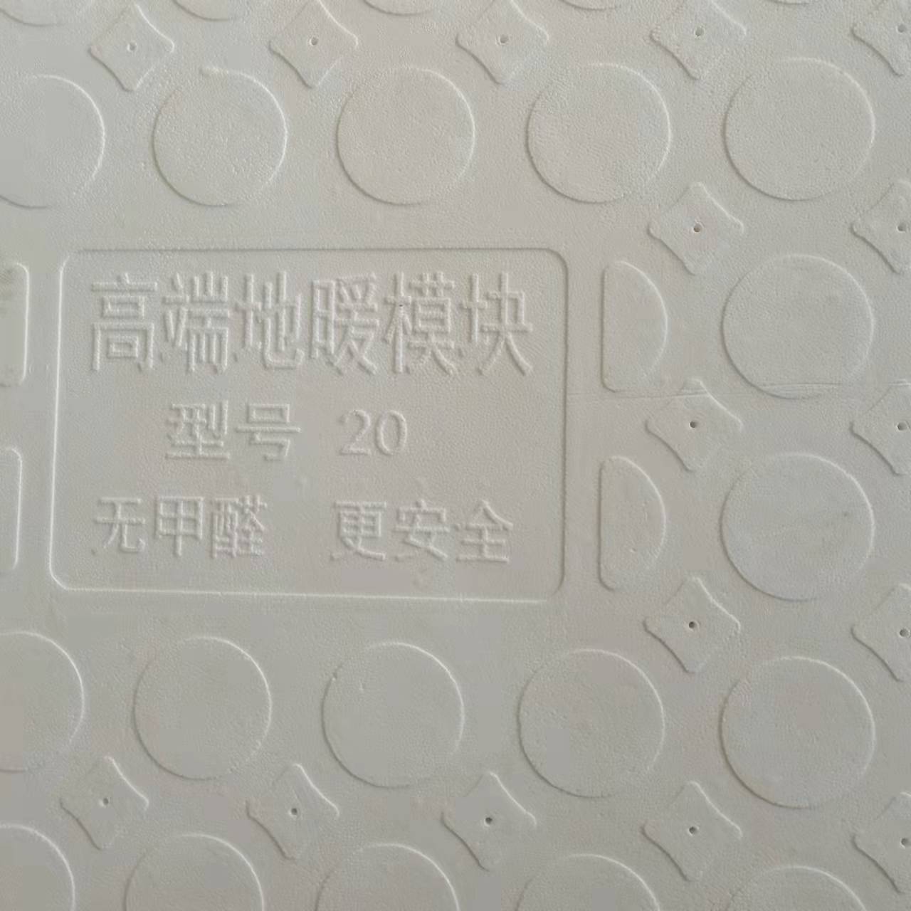 新型蘑菇头地暖模块,免回填干式无缝拼接地暖模块,地暖保温板