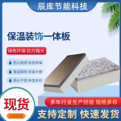 外墙保温装饰一体板陶瓷仿石材复合模板外墙装饰材料挤塑一体板图3
