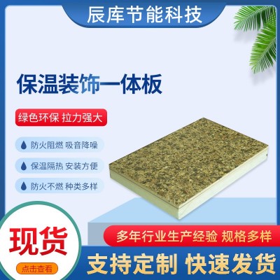 外墙保温装饰一体板陶瓷仿石材复合模板外墙装饰材料挤塑一体板图2