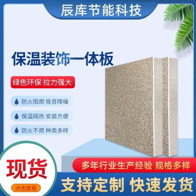 外墙保温装饰一体板陶瓷仿石材复合模板外墙装饰材料挤塑一体板图4
