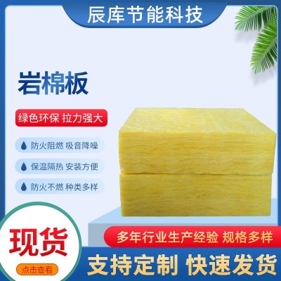岩棉板厂家现货批发销售多种规格外墙隔音保温隔热墙吸音岩棉图5