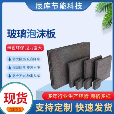 防火保温泡沫玻璃板外墙屋面防火隔离泡沫玻璃板防火隔热玻璃板图4