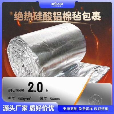 漫威斯 风管防排烟包裹 硅酸铝专用防火包裹 柔性玻璃棉防火卷材图2