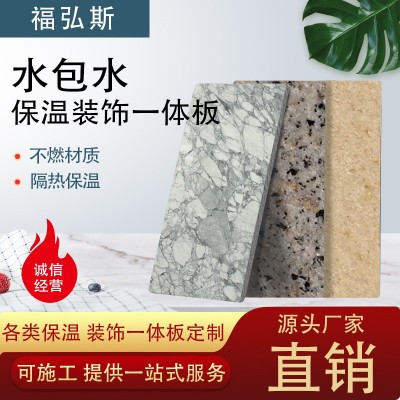 保温装饰一体板 外墙专用 水包水 水包砂 真石漆 氟碳漆 陶瓷 石图3