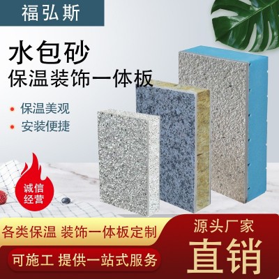 保温装饰一体板 外墙专用 水包水 水包砂 真石漆 氟碳漆 陶瓷 石图2