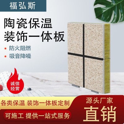 保温装饰一体板 外墙专用 水包水 水包砂 真石漆 氟碳漆 陶瓷 石图4