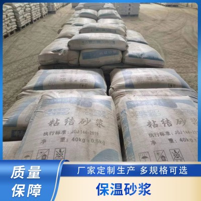 聚合物粘接抗裂防水砂浆内外墙防裂砂浆MPC高效复合保温砂浆图2